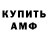 ГЕРОИН хмурый Radik R.R.