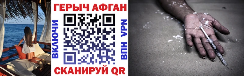 как найти   Отрадная  ГЕРОИН хмурый 