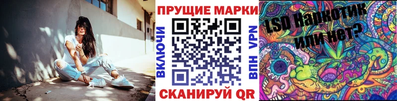 Наркотические марки 1500мкг где купить Отрадная